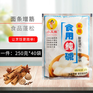 小丑娃食用纯碱250g 碱面 蒸包子馒头 洗碗餐具 洗蔬菜水果去农药