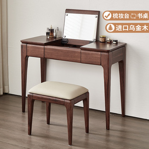卧室轻奢乌金木梳妆台镜凳组合套装极简全实木化妆桌收纳柜一体桌