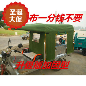 三轮车车棚帆布