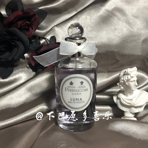 潘海利根月亮女神luna露娜香水分装试香小样