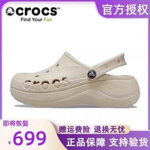 Crocs卡骆驰贝雅云彩洞洞鞋女鞋厚底户外休闲包头沙滩鞋夏