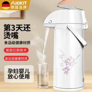德国supkit气压式热水瓶家用按压式保温大容量热水壶暖瓶保温暖壶