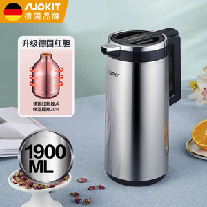 德国supkit保温水壶家用热水壶保温壶热水瓶暖水壶玻璃红胆保温瓶
