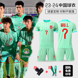 足球衣足球服定制儿童中国队国足绿色比赛服训练服队服套装男成人