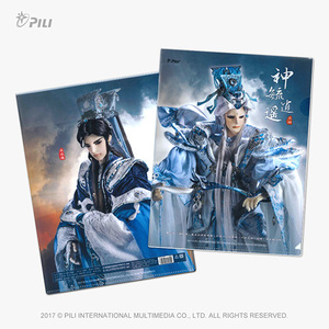 霹雳布袋戏 lu夹 天迹&玉逍遥