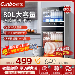 康宝XDZ80-D1消毒柜家用小型立式不锈钢厨房餐具双门碗筷消毒碗柜