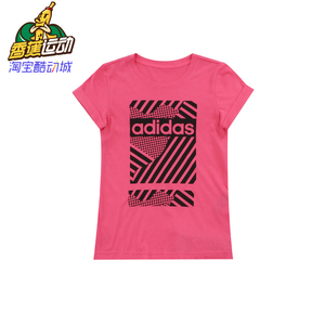 阿迪达斯 ADIDAS 女大童 粉红色纯棉短袖休闲运动T恤上衣 CF6651