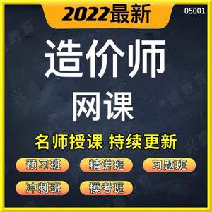 2022年一建二建管理宿吉南李娜龙炎飞朱俊文陈晨视频网课讲义