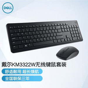 戴尔（DELL）KM3322W笔记本台式静音长续航巧克力式无线键鼠套装