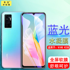 o手机v23e钢化软膜v2130外屏保护v2116贴莫voviv抗蓝光v213o全屏viviv