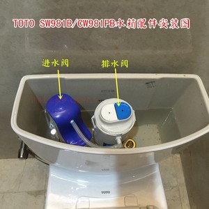 toto马桶水箱配件 sw981b 985b 851进水阀 双按式排水bh317 全套