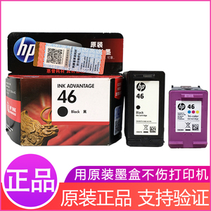 惠普原装墨盒deskjet4720 4729 2520 2529打印机原装墨水