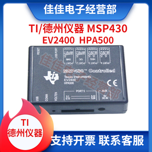 TI EV2400 MSP430电池电量计评估模块 HPA500开发板 TI调试烧录器