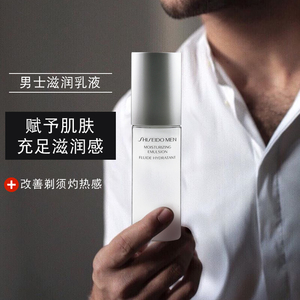日本原装进口资生堂男士滋润乳液100ml补水保湿控油收缩毛孔正品