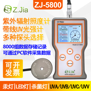 ZJ-5800紫外线照度计辐射计功率计UV能量计强度LED UVC杀菌灯汞灯