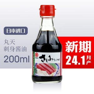 日本进口丸天刺身酱油生鱼片鱼生寿司调料蘸汁家用海鲜酱油200ml