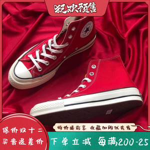 converse匡威1970s大红色高低帮圣诞红男女帆布鞋164944c 164949c