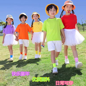 六一儿童孩子的天空彩色糖果纯色短袖T恤幼儿园小学生蓬蓬裙班服