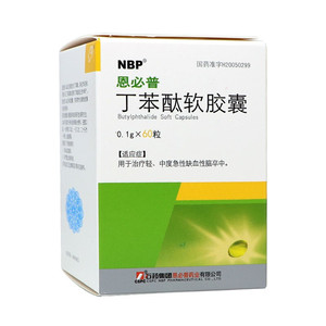 丁苯酞软胶囊恩必普