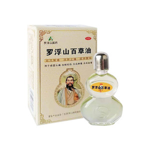 低至21/盒 包邮】罗浮山 罗浮山百草油 6ml*1瓶/盒