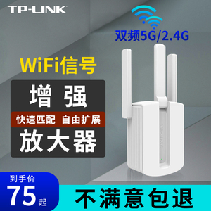TP-LINK wifi信号增强放大器家用无线网络中继高速穿墙接收加强扩大路由扩展tplink穿墙王千兆百兆WA933RE