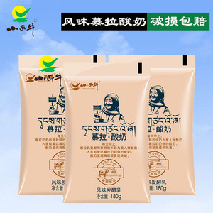 小西牛 慕拉酸奶 青海特产低温风味发酵酸奶 高原熟酸奶180gx12袋