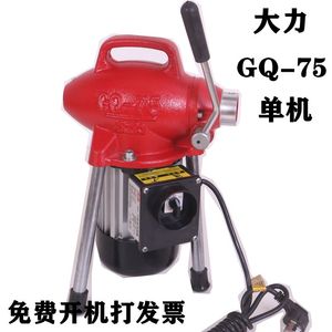 北京大力牌GQ-75型电动管道疏通机通下水道神器疏通工具厂家直销