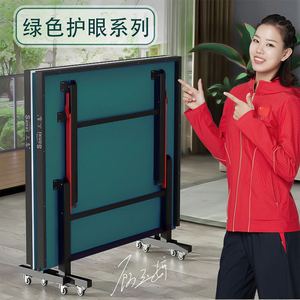三喜可折叠乒乓球桌室内标准家用训练兵乓球案子专业比赛乒乓球台