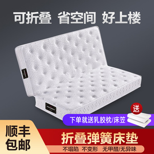 海马折叠床垫弹簧1.8*2x2米2.2可对折席梦思15cm厚乳胶椰棕大床垫