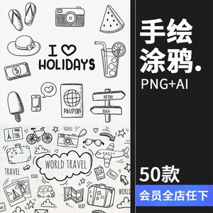 128h手绘黑白涂鸦旅行夏日热气球图案 png/ai/eps设计素材矢量图