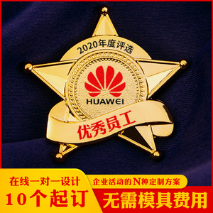 徽章金属勋章定做五角星服务之星优秀员工胸牌定制企业胸章校徽牌