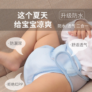 婴儿网眼尿布裤可洗透气新生儿介子尿片纸尿片固定裤宝宝尿布兜