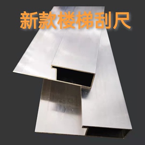 粉楼梯神器铝合金刮尺 加厚水平尺  抹踏步尺杆 粉刷楼梯工具厂家