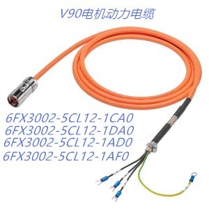 西门子V90伺服动力电缆线 6FX3002-5CL12-1AD0 长度可定制含接头