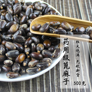 a819435706淘宝蓖麻子 500克 蓖麻仁大麻子红皮蓖麻子安国药材市场