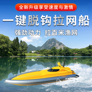 拉网船遥控拖网船自动下网船放渔网船捕鱼神器拉网器放钩船快艇