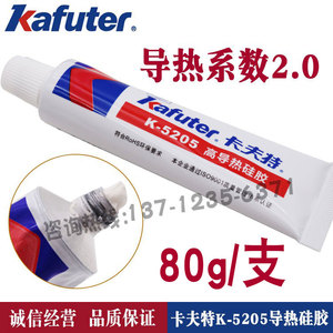 卡夫特K5205散热硅胶可固化5208系数2.0散热胶5207电子绝缘防震耐