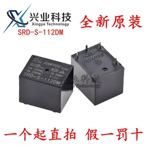 srd-s-112dm 美的电饭煲电压力锅 热水壶继电器4脚sanyou包邮