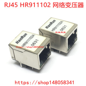 网络变压器 hr911102a 带灯 网络滤波器 带屏蔽 网路接口