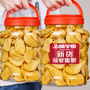 品铺菠萝蜜干脱水果干罐装500g零食即食越南特产果蔬脆片休闲零食