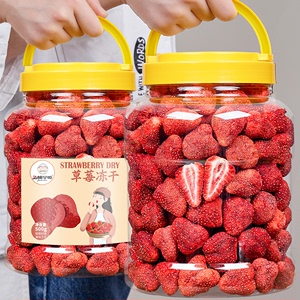 冻干草莓脆水果干整粒草莓罐装150g雪花酥烘焙原材料大罐果蔬脆干