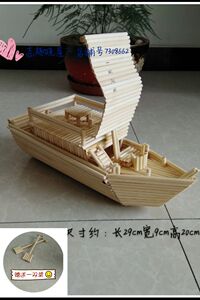 一次性筷子手工制作船