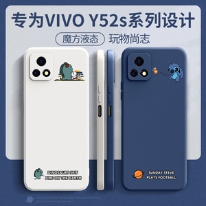vivoy52s手机壳全包防摔vivo网红男y5s潮牌新款y51s个性创意ins风液态
