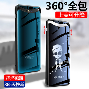 oppofindx手机壳升降男玻璃夜光findx全包防摔保护套0pp0限量版女
