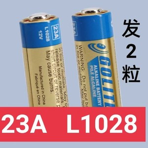 2粒23A电池GOLITE金辉A23电池12V金辉特种型号电池