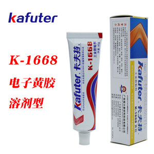 卡夫特K-1668黄胶电子黄胶溶剂胶标识定位胶螺丝胶排线电容胶85g