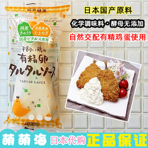 日本正品代购muso跑山鸡有精鸡蛋黄塔塔沙拉酱美乃滋155g/瓶营养