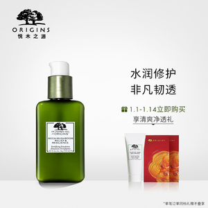 origins/悦木之源灵芝焕能强韧乳水润保湿提亮乳液面霜