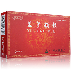 2盒包邮】亦芝堂 益宫颗粒 10g*9袋/盒 小腹坠痛自汗乏力 产后小腹坠