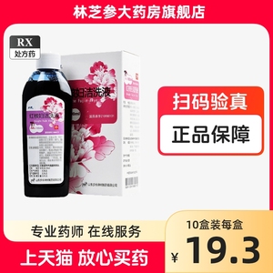 包邮】步长 红核妇洁洗液 150ml*1瓶/盒 步长红核洗液洗剂步长红核妇炎洁洗液正品旗舰店100